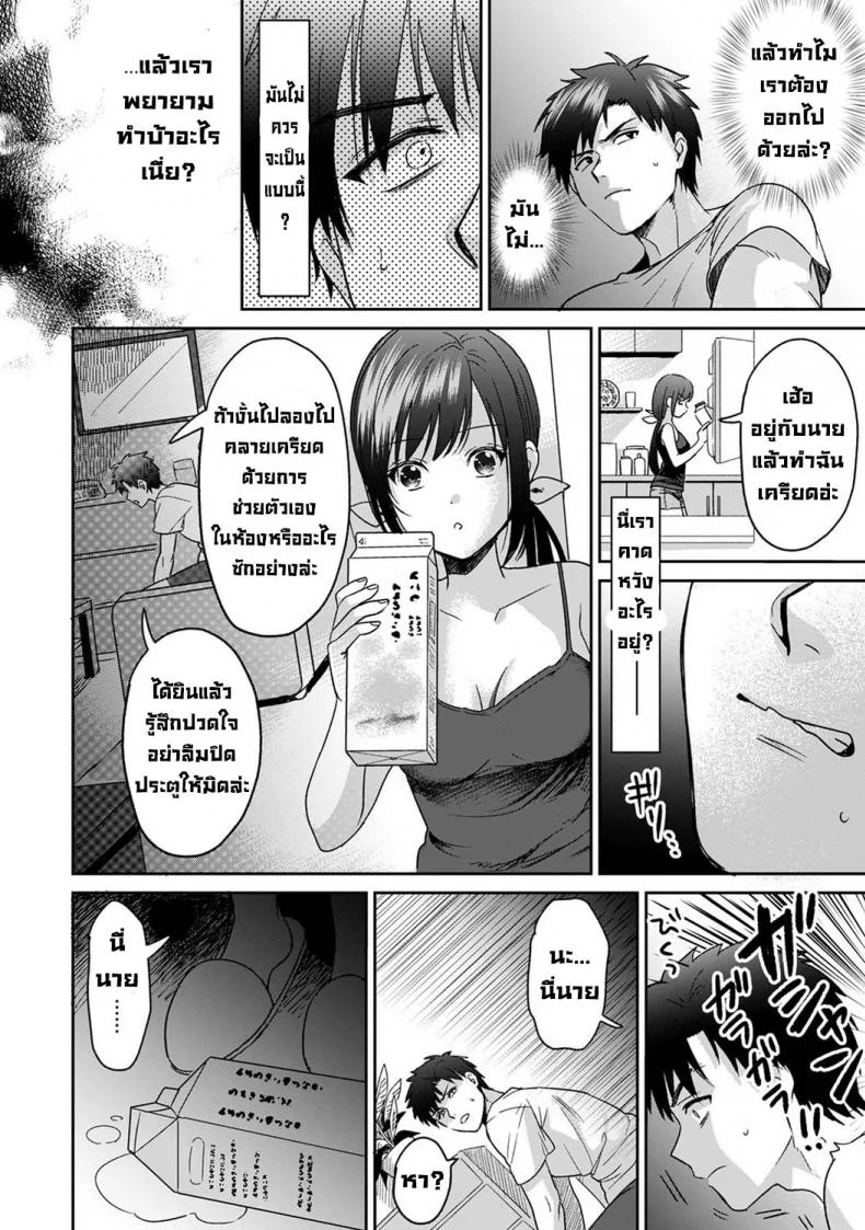 ไม่ใช่สเปคแต่ว่า... [Akao, Anaran] Konomi ja Nai kedo Mukatsuku Ane to Aishou Batsugun Ecchi  She's Not My Type But Amazing Sex Chemistry With My Annoying Older Sister 2 หน้า 11