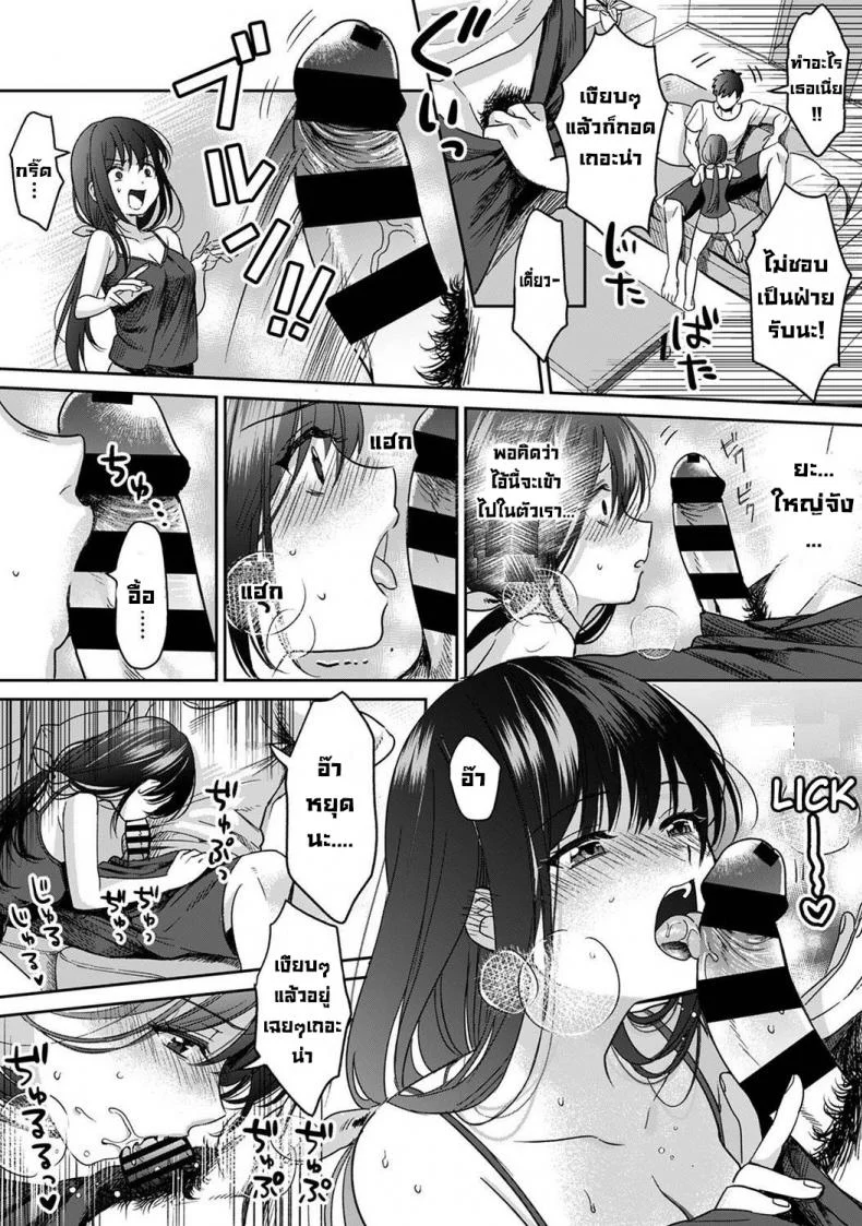 ไม่ใช่สเปคแต่ว่า... [Akao, Anaran] Konomi ja Nai kedo Mukatsuku Ane to Aishou Batsugun Ecchi  She's Not My Type But Amazing Sex Chemistry With My Annoying Older Sister 2 หน้า 15