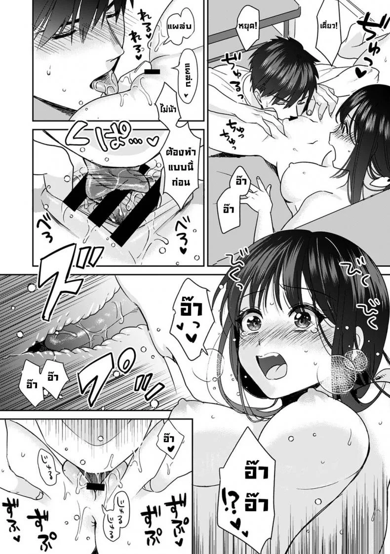 ไม่ใช่สเปคแต่ว่า... [Akao, Anaran] Konomi ja Nai kedo Mukatsuku Ane to Aishou Batsugun Ecchi  She's Not My Type But Amazing Sex Chemistry With My Annoying Older Sister 2 หน้า 17