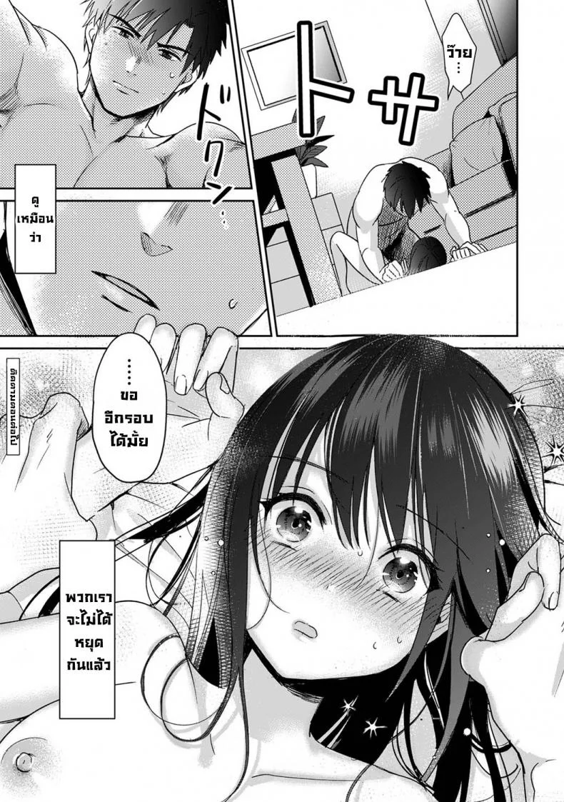 ไม่ใช่สเปคแต่ว่า... [Akao, Anaran] Konomi ja Nai kedo Mukatsuku Ane to Aishou Batsugun Ecchi  She's Not My Type But Amazing Sex Chemistry With My Annoying Older Sister 2 หน้า 28