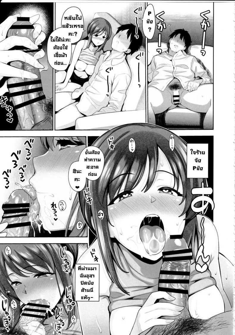 ไอดอลอยากลองมีลูก (C97) [Goromenz (Yasui Riosuke)] Mifune Miyu wa Haramitai (THE IDOLM@STER CINDERELLA GIRLS) หน้า 15