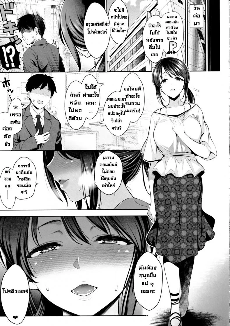 ไอดอลอยากลองมีลูก (C97) [Goromenz (Yasui Riosuke)] Mifune Miyu wa Haramitai (THE IDOLM@STER CINDERELLA GIRLS) หน้า 21