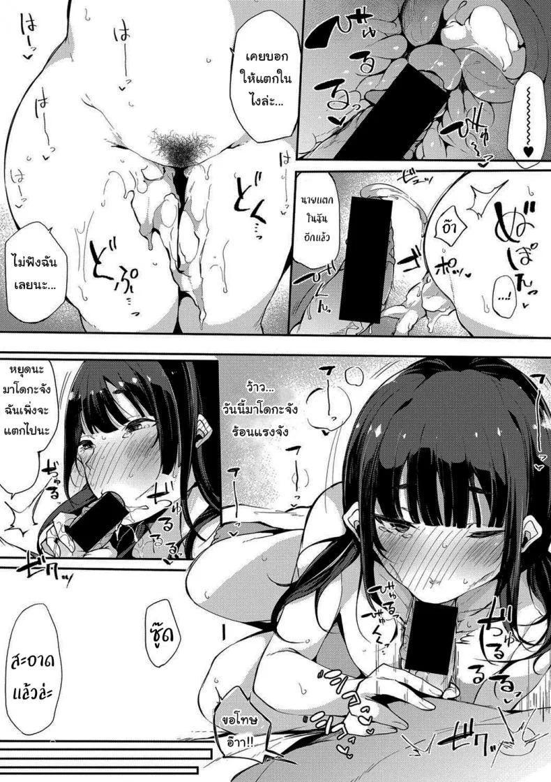 ลูกไม้หล่นไม่ไกลต้น [Sakurayu Haru] A Daughter followed by a Mother A spring Full of Thundersลูกไม้หล่นไม่ไกลต้น 1 หน้า 9