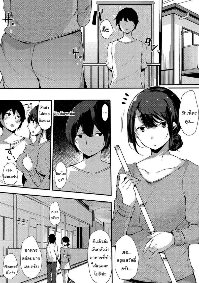 ลูกไม้หล่นไม่ไกลต้น [Sakurayu Haru] A Daughter followed by a Mother A spring Full of Thundersลูกไม้หล่นไม่ไกลต้น 1 หน้า 10