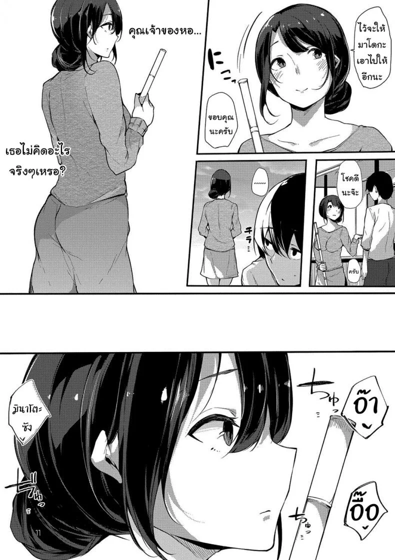 ลูกไม้หล่นไม่ไกลต้น [Sakurayu Haru] A Daughter followed by a Mother A spring Full of Thundersลูกไม้หล่นไม่ไกลต้น 1 หน้า 11