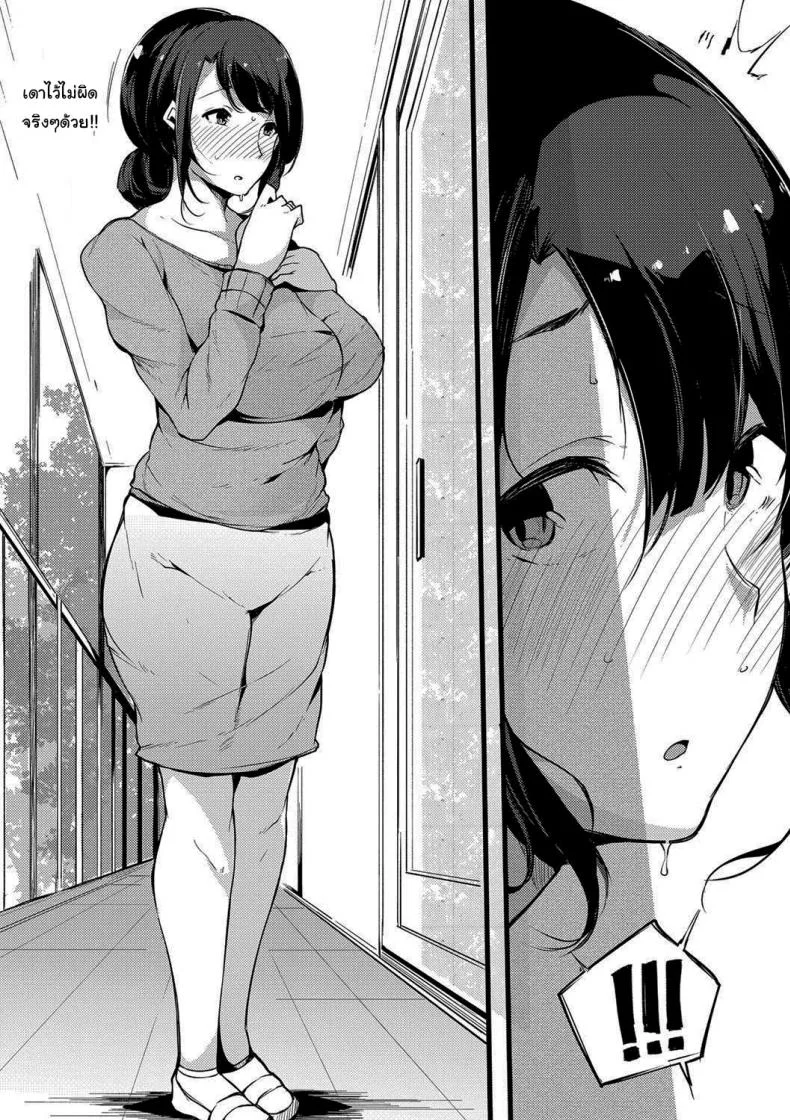ลูกไม้หล่นไม่ไกลต้น [Sakurayu Haru] A Daughter followed by a Mother A spring Full of Thundersลูกไม้หล่นไม่ไกลต้น 1 หน้า 16
