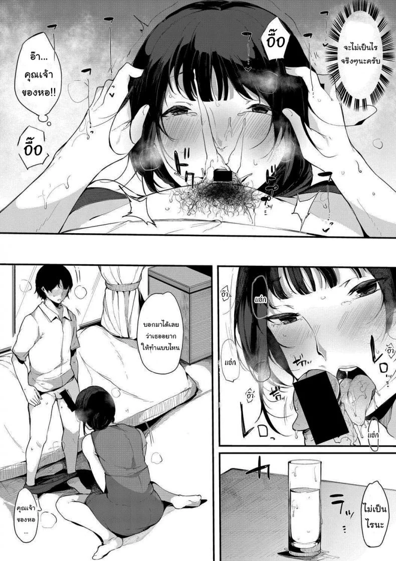 ลูกไม้หล่นไม่ไกลต้น [Sakurayu Haru] A Daughter followed by a Mother A spring Full of Thundersลูกไม้หล่นไม่ไกลต้น 2 หน้า 6