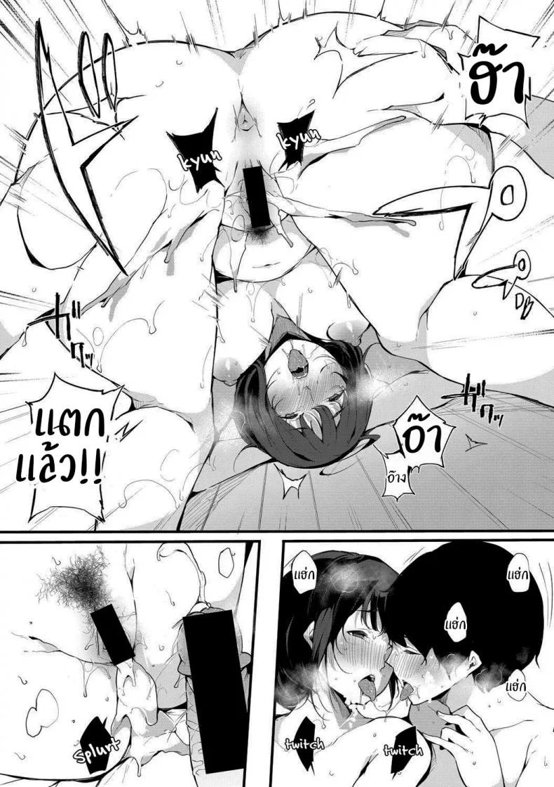 ลูกไม้หล่นไม่ไกลต้น [Sakurayu Haru] A Daughter followed by a Mother A spring Full of Thundersลูกไม้หล่นไม่ไกลต้น 2 หน้า 23