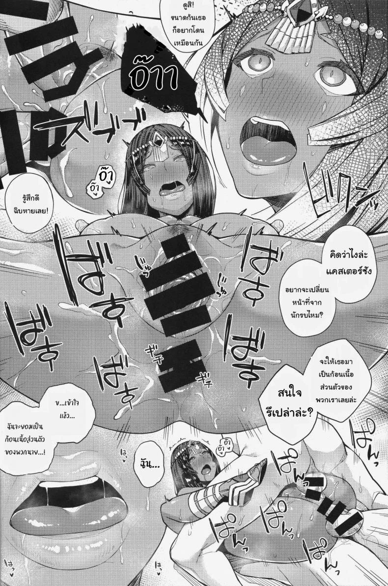 มีวิธีขอโทษที่ดีกว่านะ (C93) [Kinqhassin (Koaya Aco)] Watashi no Tadashii Tsukaikata (Fate Grand Order) หน้า 21