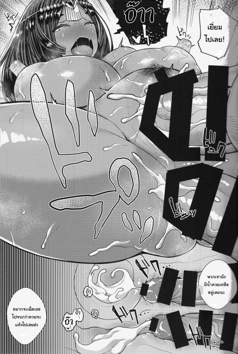 มีวิธีขอโทษที่ดีกว่านะ (C93) [Kinqhassin (Koaya Aco)] Watashi no Tadashii Tsukaikata (Fate Grand Order) หน้า 22