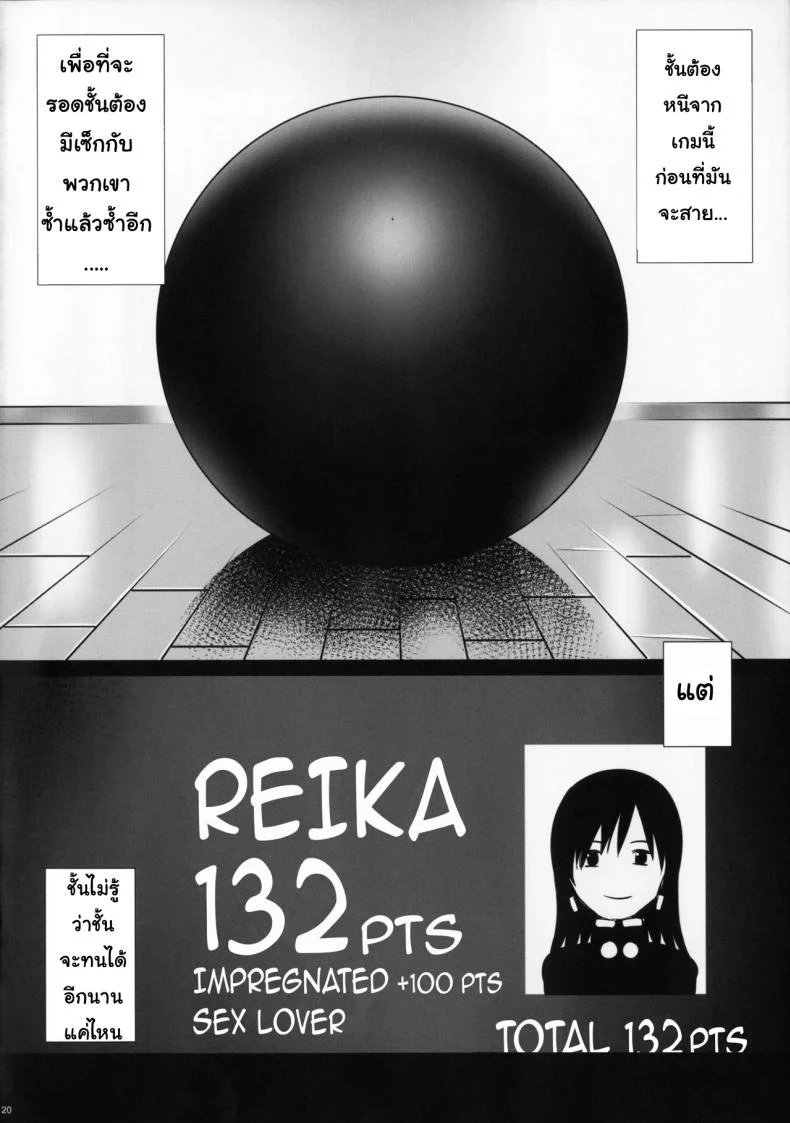 ทำตามคำสั่ง [Maidoll (Fei)] GAMEZ:0 (GANTZ) [English] หน้า 19