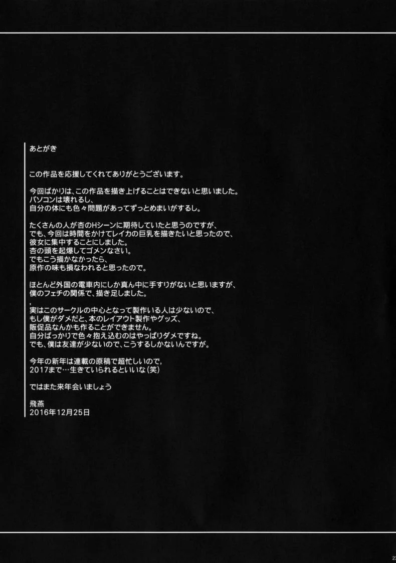 ทำตามคำสั่ง [Maidoll (Fei)] GAMEZ:0 (GANTZ) [English] หน้า 22