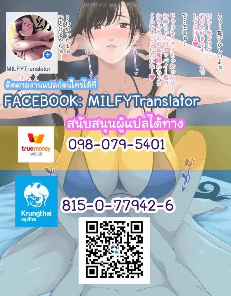 เทรนเนอร์รักส่วนตัว [Kamaboko] Personal Training (COMIC HOTMILK 2020-12) หน้า 7