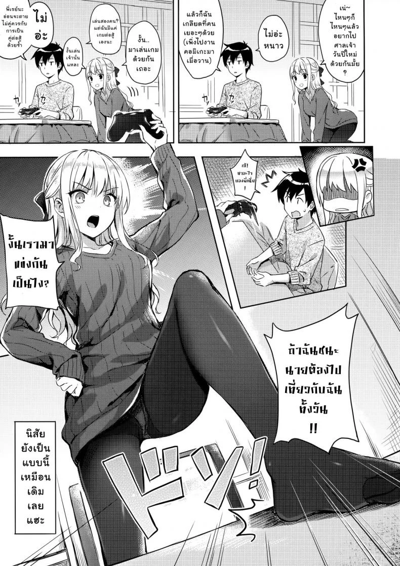 ไม่รู้ว่าเธอแกล้ง เลยแสร้งว่าไม่รัก (C91) [HitenKei (Hiten)] R.E.I.N.A หน้า 6