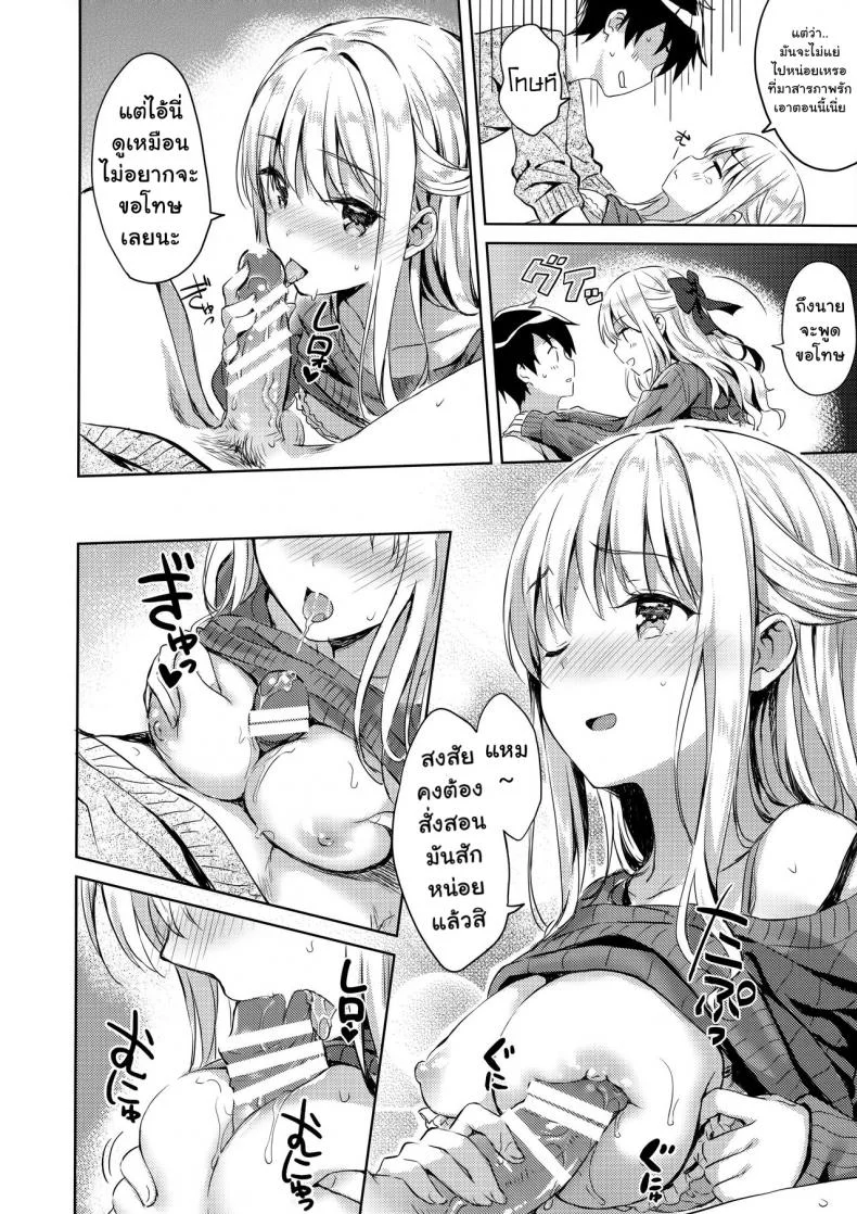 ไม่รู้ว่าเธอแกล้ง เลยแสร้งว่าไม่รัก (C91) [HitenKei (Hiten)] R.E.I.N.A หน้า 13