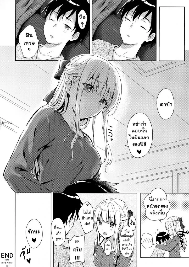 ไม่รู้ว่าเธอแกล้ง เลยแสร้งว่าไม่รัก (C91) [HitenKei (Hiten)] R.E.I.N.A หน้า 19