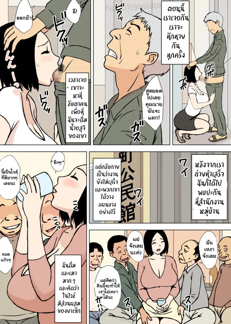แม่เต็มใจช่วย [Urakan] Gohoushi Mama no Fumiko-san หน้า 10