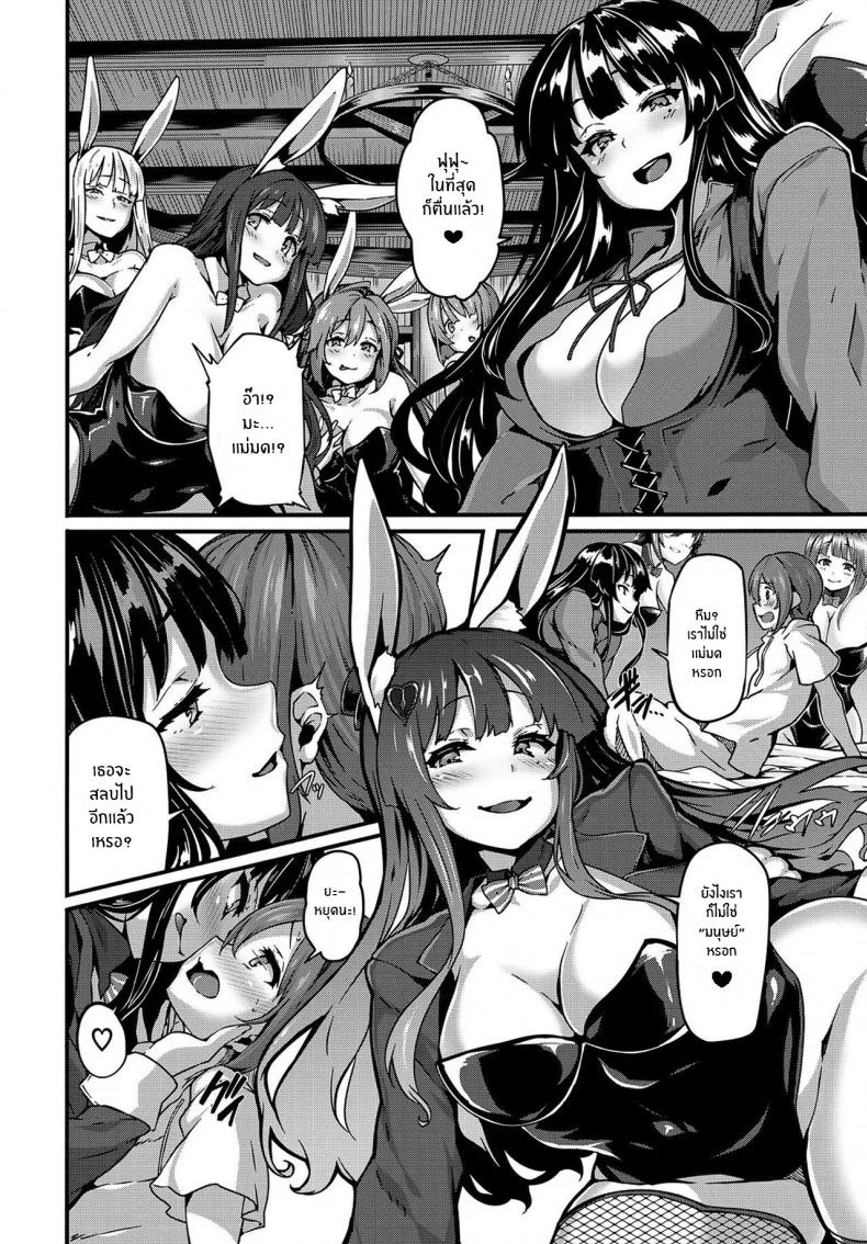โชตะไม่รอดเเน่ [Shiokonbu] Is there a witch (COMIC BAVEL 2017-11) หน้า 4