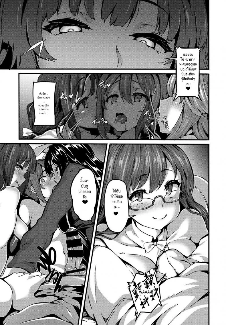 โชตะไม่รอดเเน่ [Shiokonbu] Is there a witch (COMIC BAVEL 2017-11) หน้า 5