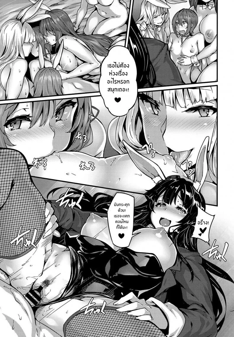 โชตะไม่รอดเเน่ [Shiokonbu] Is there a witch (COMIC BAVEL 2017-11) หน้า 11