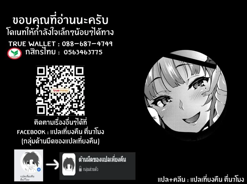 โชตะไม่รอดเเน่ [Shiokonbu] Is there a witch (COMIC BAVEL 2017-11) หน้า 21