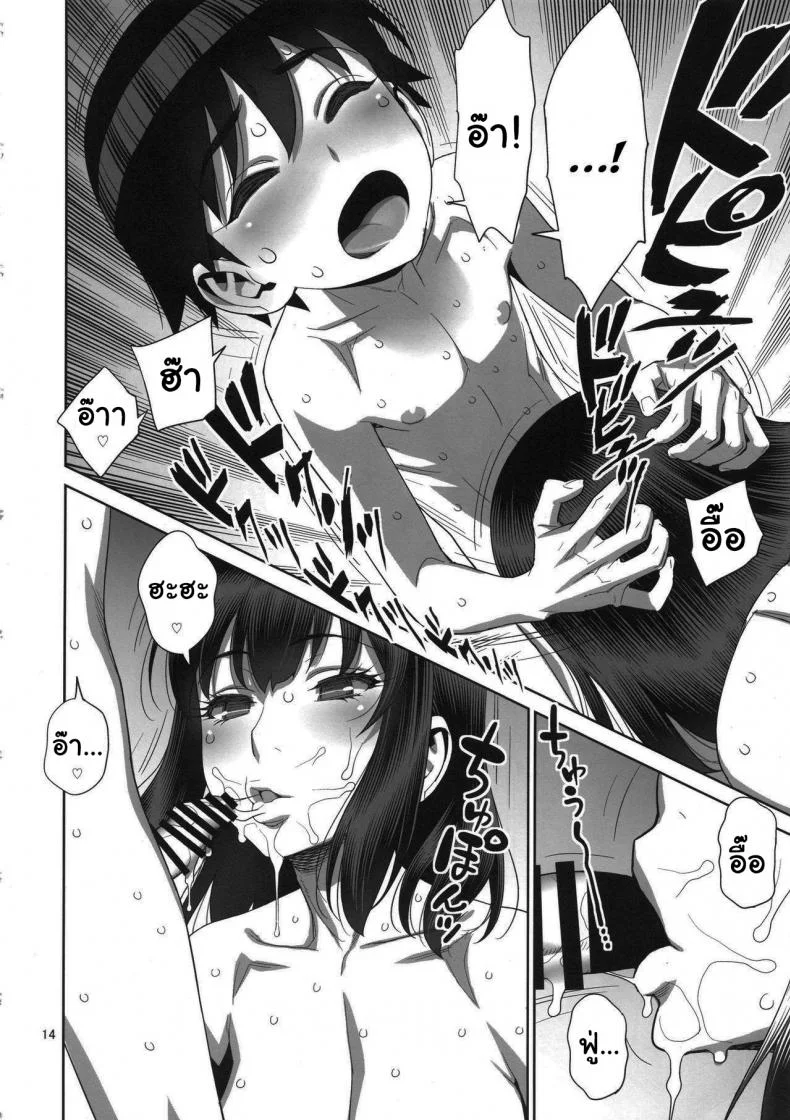 ยูคาริซังกับหนุ่มน้อยทาเคชิ  (C96) [Gerupin (Minazuki Juuzou)] Musuko no Doukyuusei wa Watashi no SeFriยูคาริซังกับหนุ่มน้อยทาเคชิ 01 หน้า 13