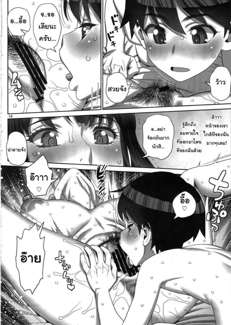 ยูคาริซังกับหนุ่มน้อยทาเคชิ  (C96) [Gerupin (Minazuki Juuzou)] Musuko no Doukyuusei wa Watashi no SeFriยูคาริซังกับหนุ่มน้อยทาเคชิ 02 หน้า 13