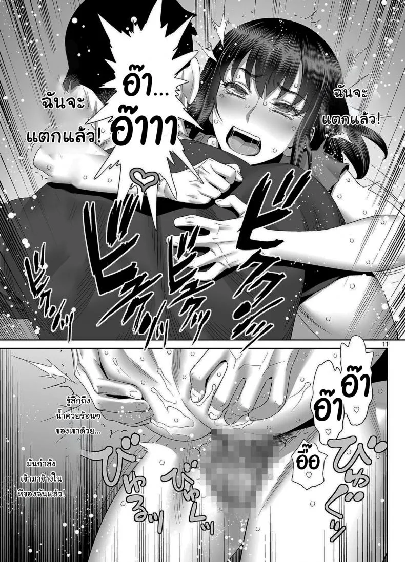 ยูคาริซังกับหนุ่มน้อยทาเคชิ  (C96) [Gerupin (Minazuki Juuzou)] Musuko no Doukyuusei wa Watashi no SeFriยูคาริซังกับหนุ่มน้อยทาเคชิ 03 หน้า 10
