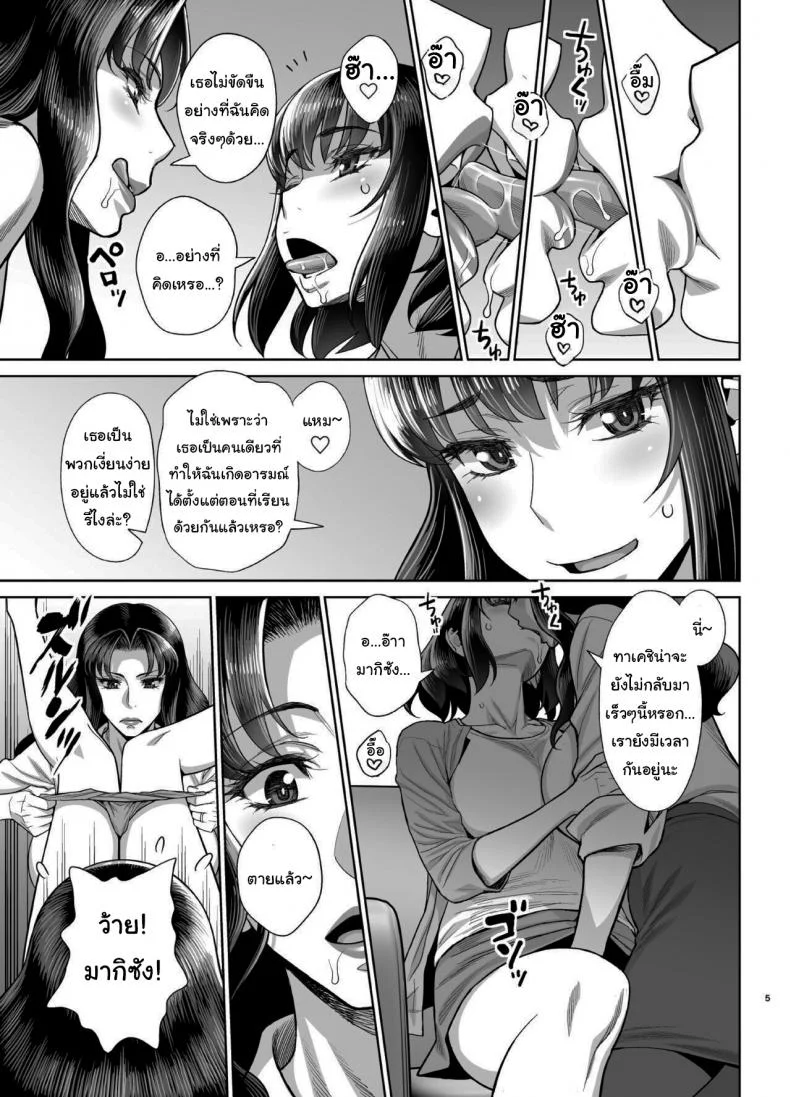 ยูคาริซังกับหนุ่มน้อยทาเคชิ  (C96) [Gerupin (Minazuki Juuzou)] Musuko no Doukyuusei wa Watashi no SeFriยูคาริซังกับหนุ่มน้อยทาเคชิ 04 หน้า 4