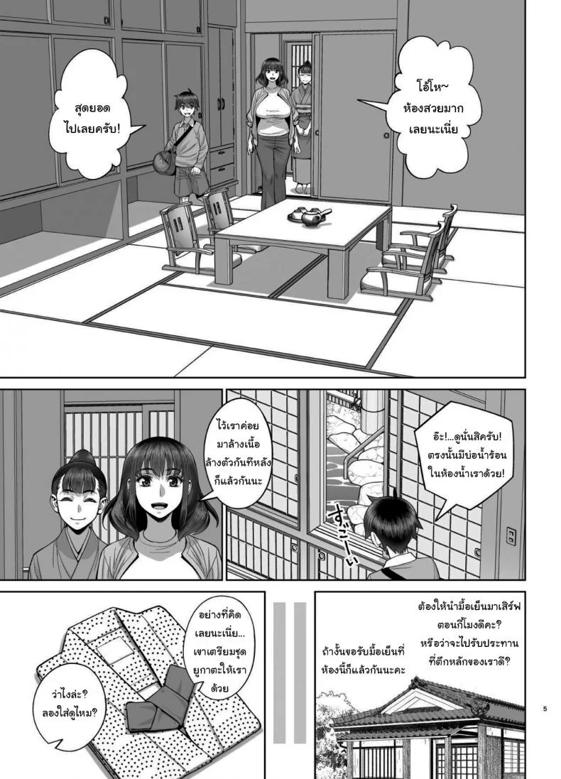 ยูคาริซังกับหนุ่มน้อยทาเคชิ  (C96) [Gerupin (Minazuki Juuzou)] Musuko no Doukyuusei wa Watashi no SeFriยูคาริซังกับหนุ่มน้อยทาเคชิ 05 หน้า 4
