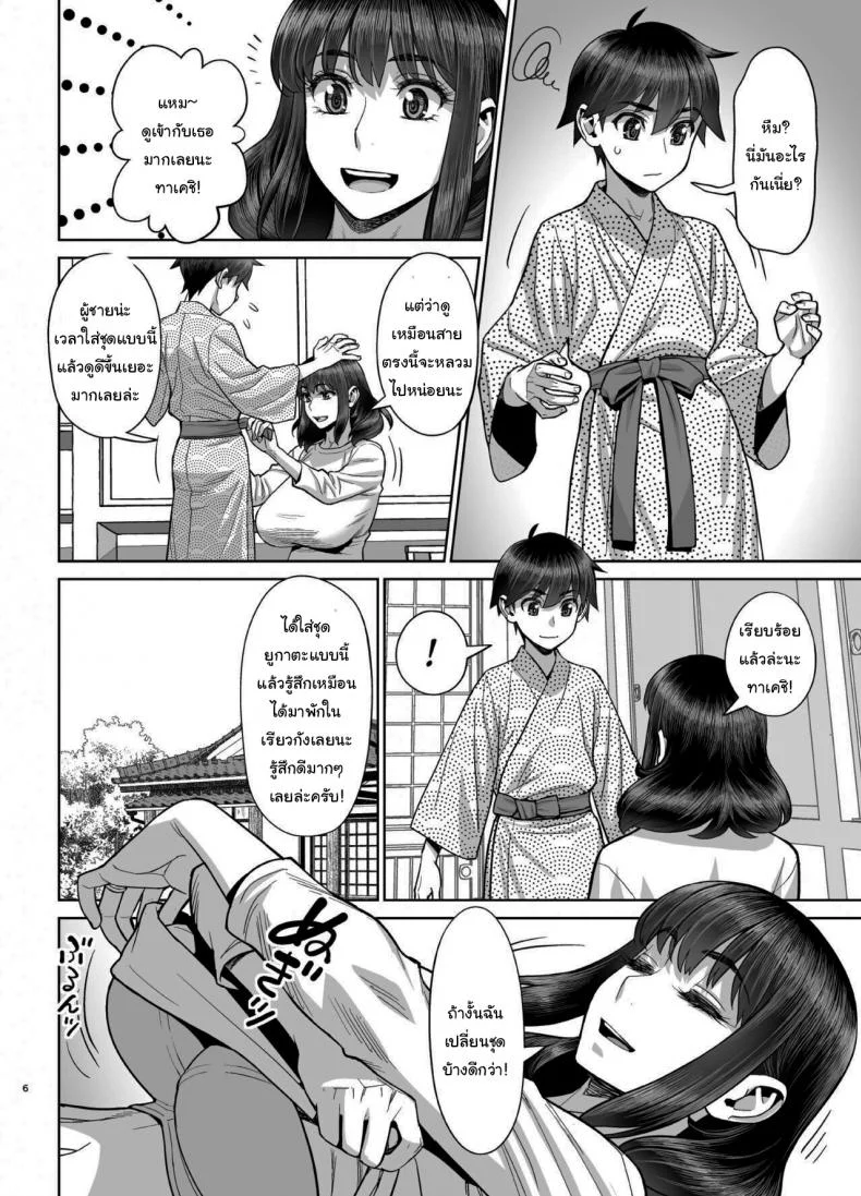 ยูคาริซังกับหนุ่มน้อยทาเคชิ  (C96) [Gerupin (Minazuki Juuzou)] Musuko no Doukyuusei wa Watashi no SeFriยูคาริซังกับหนุ่มน้อยทาเคชิ 05 หน้า 5