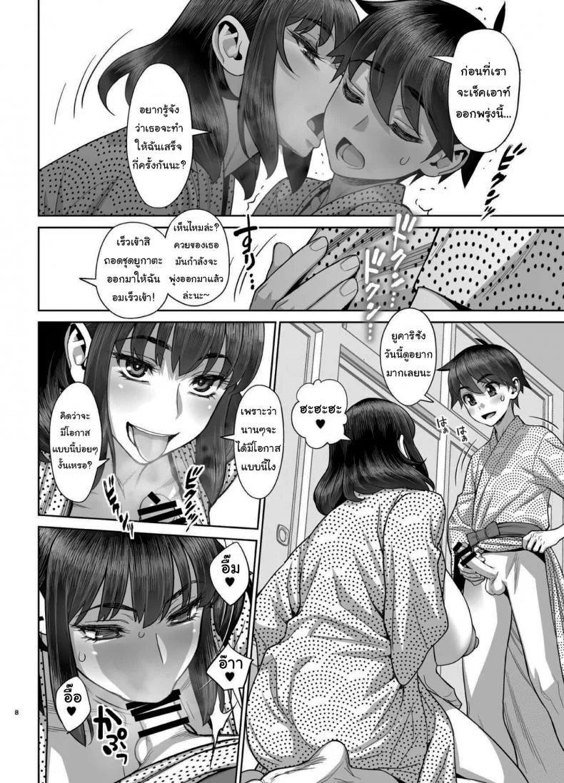 ยูคาริซังกับหนุ่มน้อยทาเคชิ  (C96) [Gerupin (Minazuki Juuzou)] Musuko no Doukyuusei wa Watashi no SeFriยูคาริซังกับหนุ่มน้อยทาเคชิ 05 หน้า 7