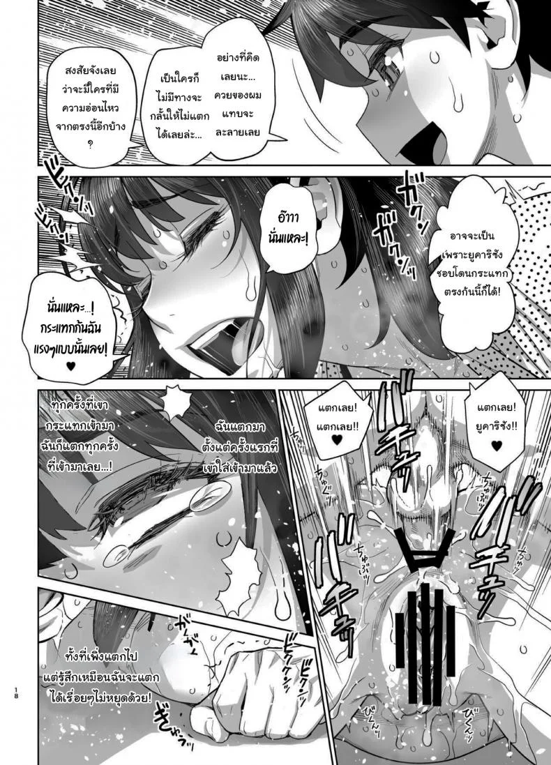 ยูคาริซังกับหนุ่มน้อยทาเคชิ  (C96) [Gerupin (Minazuki Juuzou)] Musuko no Doukyuusei wa Watashi no SeFriยูคาริซังกับหนุ่มน้อยทาเคชิ 05 หน้า 17