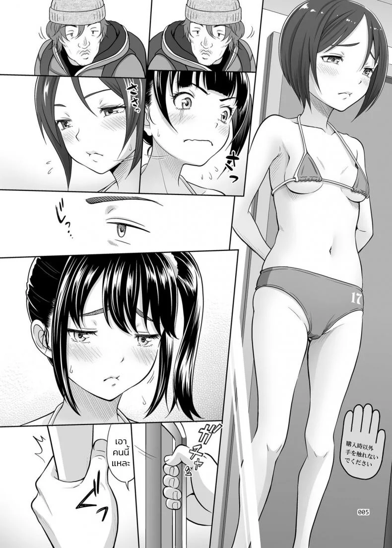 สินค้ามือหนึ่ง [antyuumosaku (malcorond)] Shoujo Ga Kaeru Machi หน้า 4