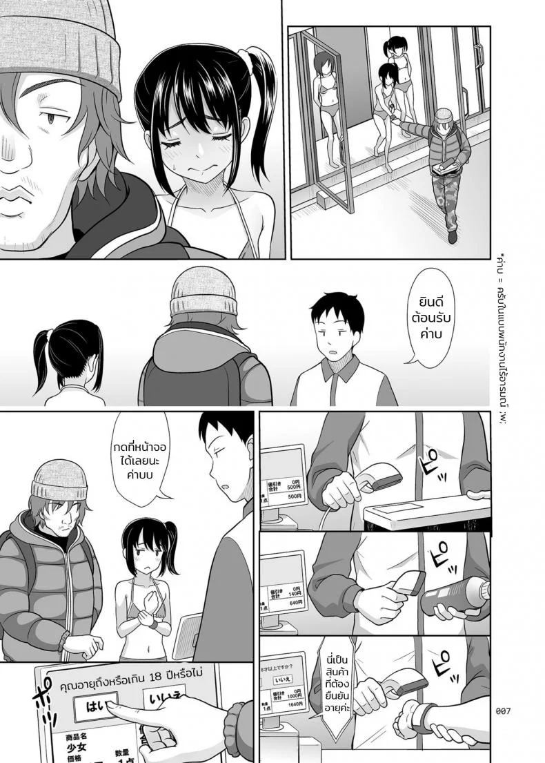 สินค้ามือหนึ่ง [antyuumosaku (malcorond)] Shoujo Ga Kaeru Machi หน้า 6