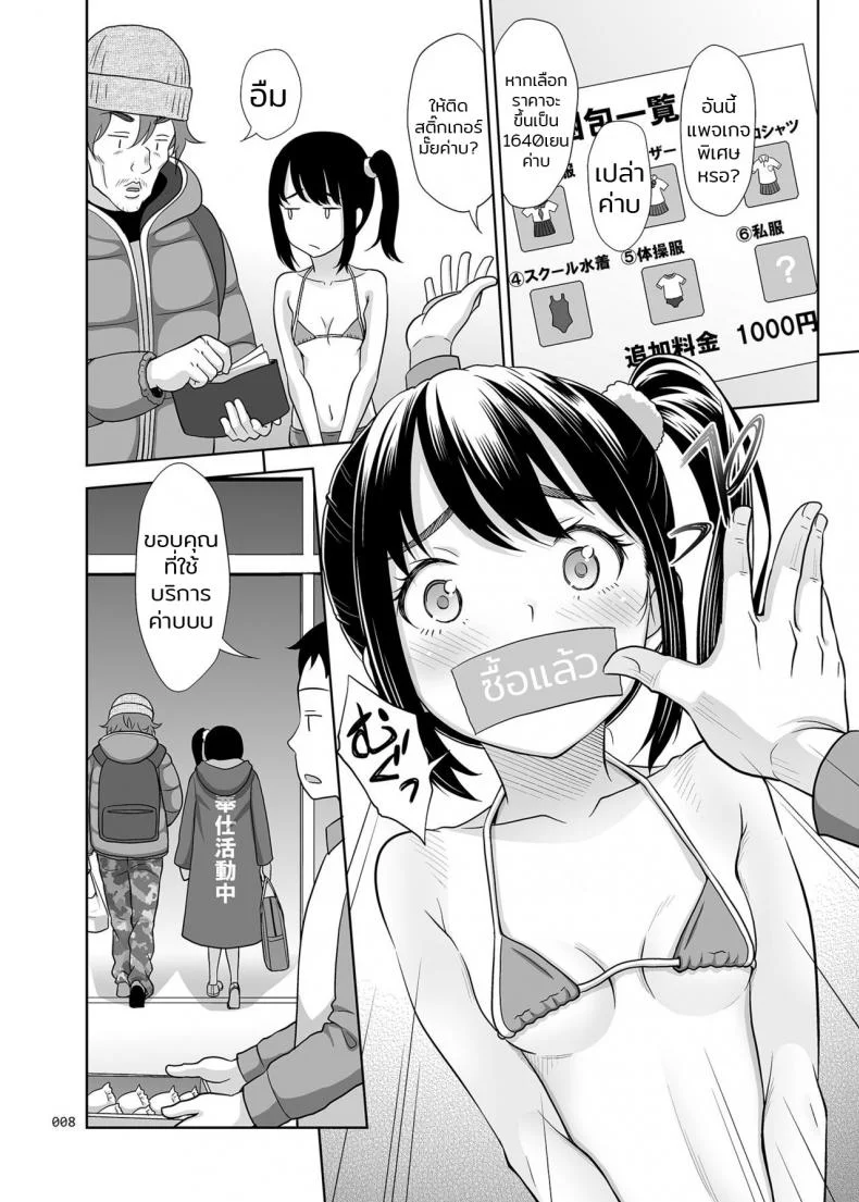 สินค้ามือหนึ่ง [antyuumosaku (malcorond)] Shoujo Ga Kaeru Machi หน้า 7