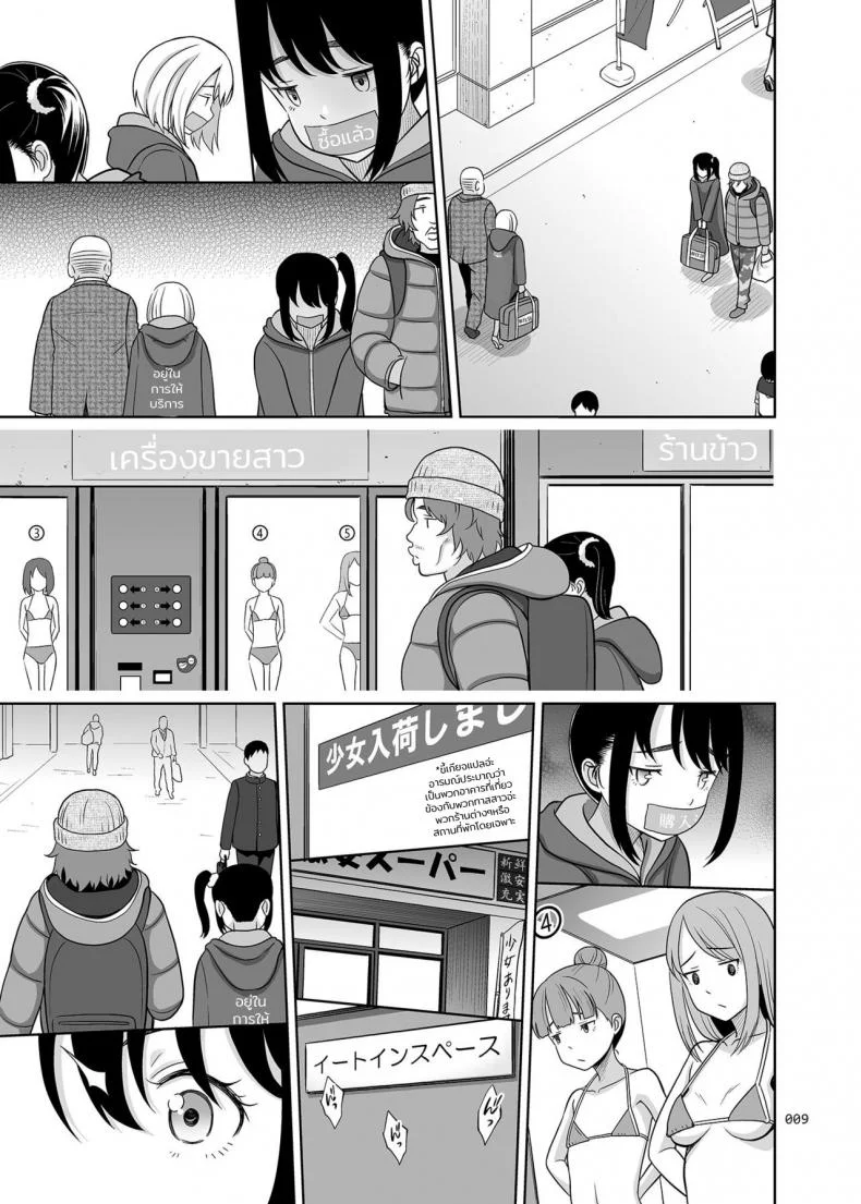 สินค้ามือหนึ่ง [antyuumosaku (malcorond)] Shoujo Ga Kaeru Machi หน้า 8