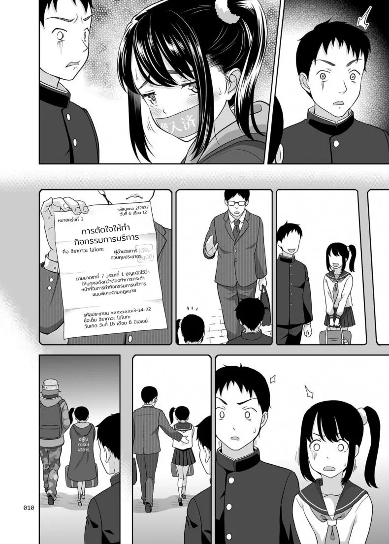 สินค้ามือหนึ่ง [antyuumosaku (malcorond)] Shoujo Ga Kaeru Machi หน้า 9