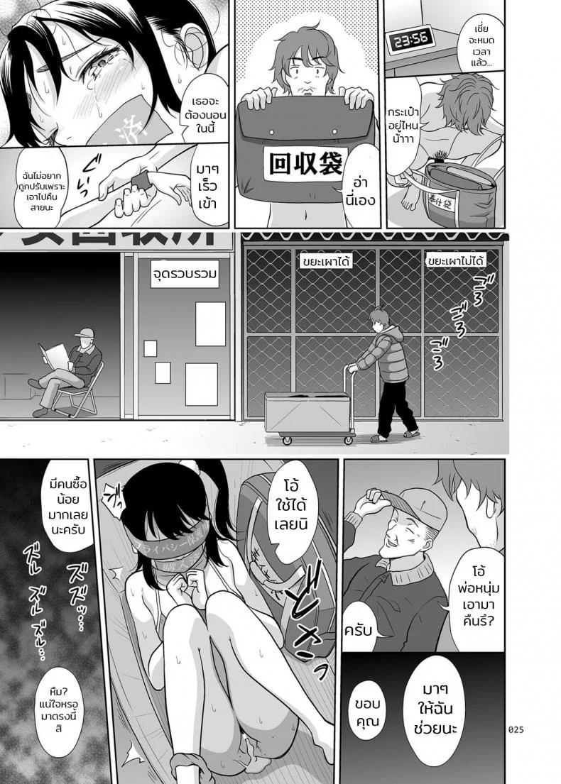 สินค้ามือหนึ่ง [antyuumosaku (malcorond)] Shoujo Ga Kaeru Machi หน้า 24