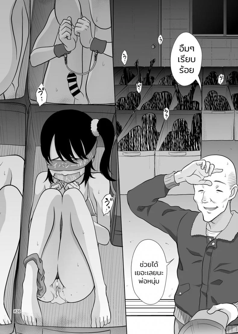 สินค้ามือหนึ่ง [antyuumosaku (malcorond)] Shoujo Ga Kaeru Machi หน้า 25