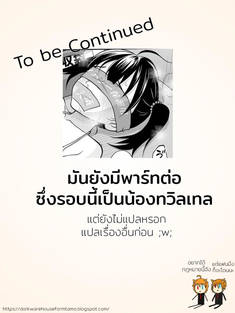 สินค้ามือหนึ่ง [antyuumosaku (malcorond)] Shoujo Ga Kaeru Machi หน้า 34