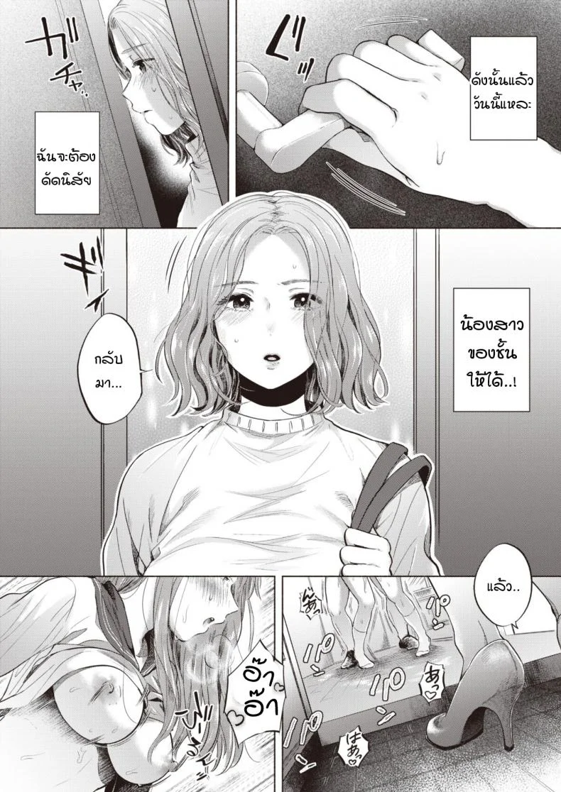 ถูกน้องสาวดึงเข้าไปพัวพัน [Momono Yuuca] Yorete, Karamaru หน้า 6