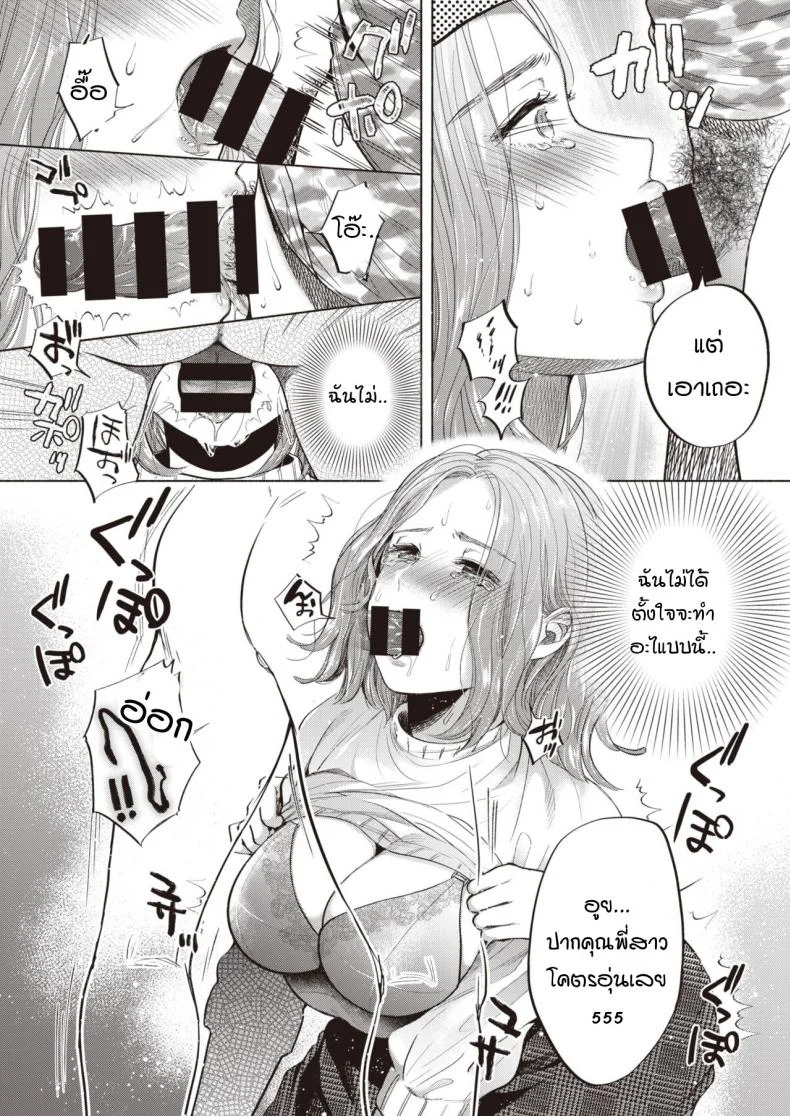 ถูกน้องสาวดึงเข้าไปพัวพัน [Momono Yuuca] Yorete, Karamaru หน้า 11