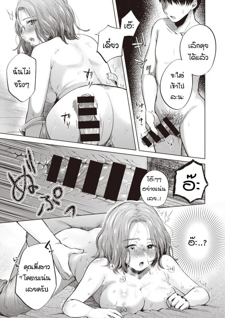 ถูกน้องสาวดึงเข้าไปพัวพัน [Momono Yuuca] Yorete, Karamaru หน้า 14