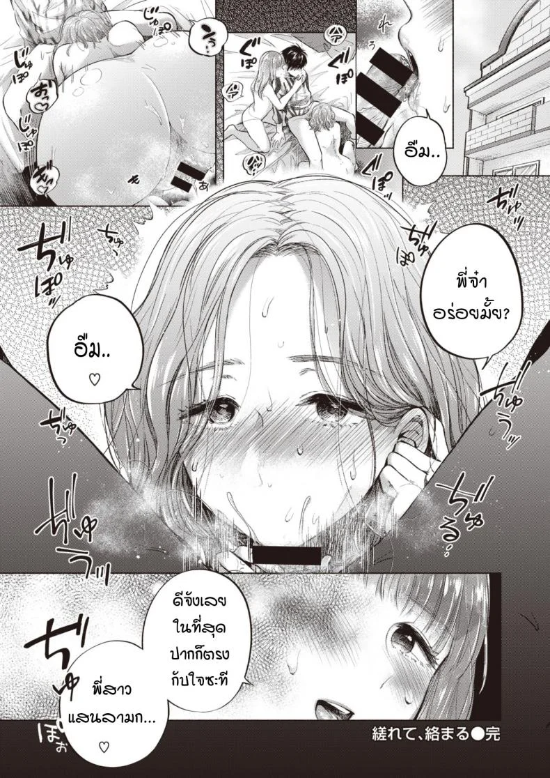 ถูกน้องสาวดึงเข้าไปพัวพัน [Momono Yuuca] Yorete, Karamaru หน้า 24