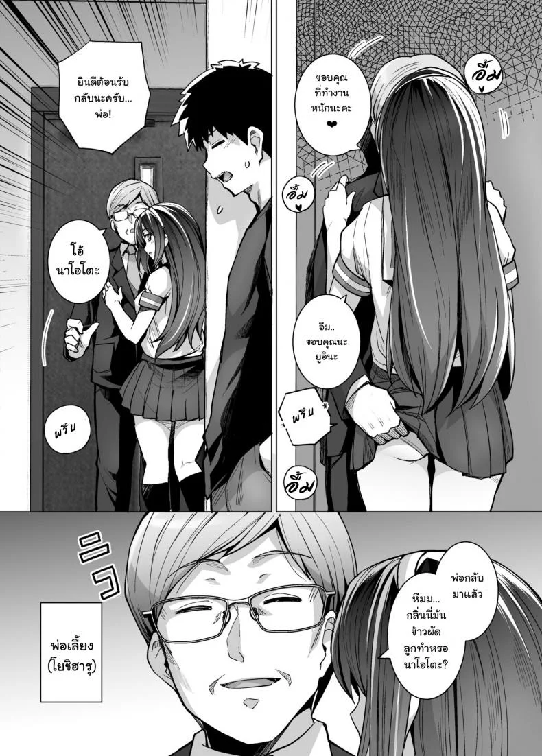 พี่เห็นผมเป็นอะไร [Royal Bitch (haruhisky)] Ane wa Oyaji ni Dakareteruพี่เห็นผมเป็นอะไร 1 หน้า 8