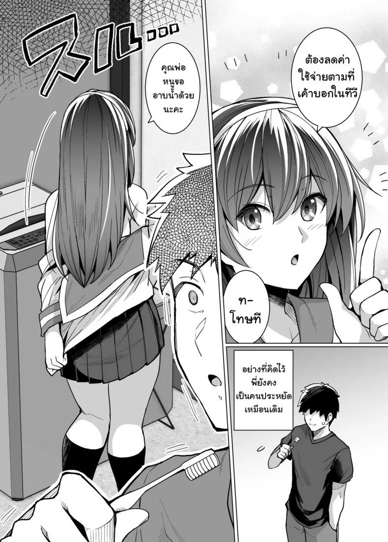 พี่เห็นผมเป็นอะไร [Royal Bitch (haruhisky)] Ane wa Oyaji ni Dakareteruพี่เห็นผมเป็นอะไร 1 หน้า 11