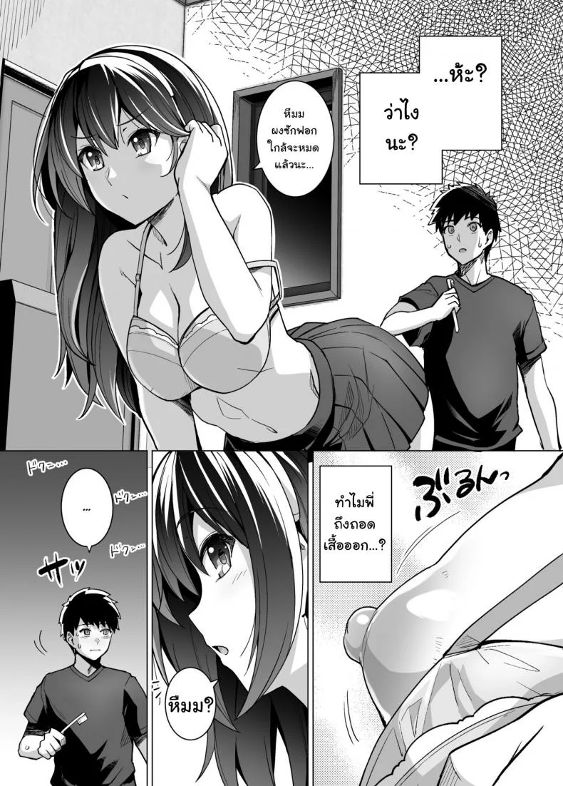 พี่เห็นผมเป็นอะไร [Royal Bitch (haruhisky)] Ane wa Oyaji ni Dakareteruพี่เห็นผมเป็นอะไร 1 หน้า 12