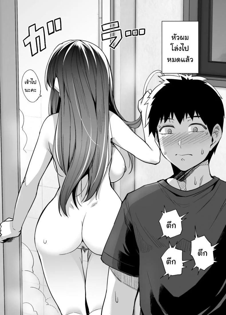 พี่เห็นผมเป็นอะไร [Royal Bitch (haruhisky)] Ane wa Oyaji ni Dakareteruพี่เห็นผมเป็นอะไร 1 หน้า 15