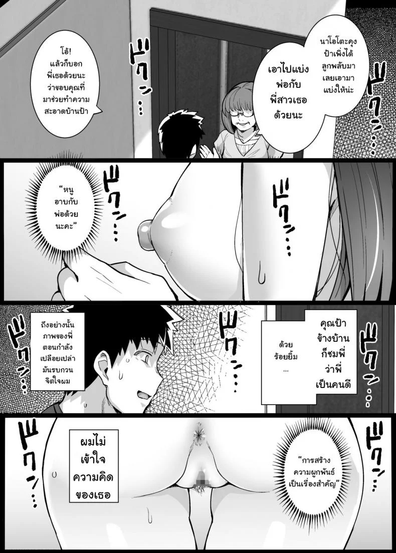 พี่เห็นผมเป็นอะไร [Royal Bitch (haruhisky)] Ane wa Oyaji ni Dakareteruพี่เห็นผมเป็นอะไร 1 หน้า 16